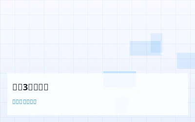 排列3号码预测新方法：多元回归与贝叶斯推断 - 数理彩研实验室 - 幸运刮刮乐